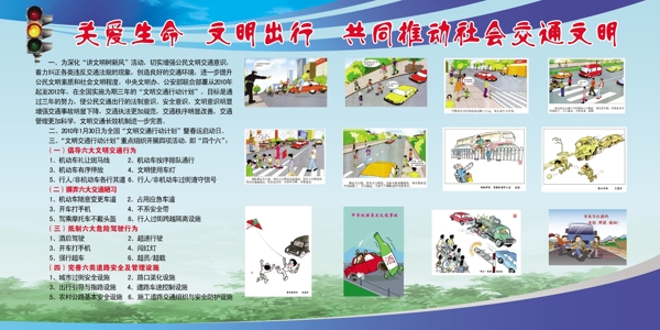 教育展板設(shè)計(jì)