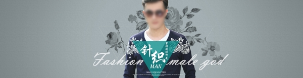 時尚男裝直通車海報psd源文件