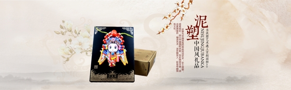 工藝品海報(bào)