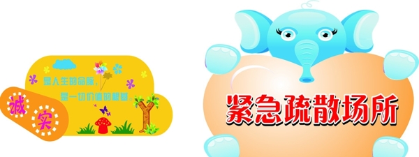 紧急疏散场所图片