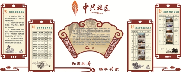 企業(yè)文化墻