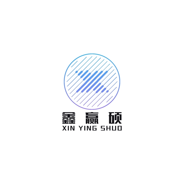 鑫贏碩logo