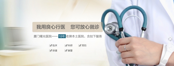 網(wǎng)站banner