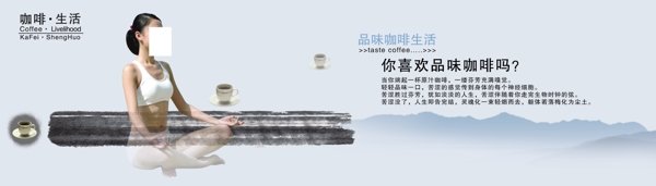 中国风水墨品味人生宣传海报