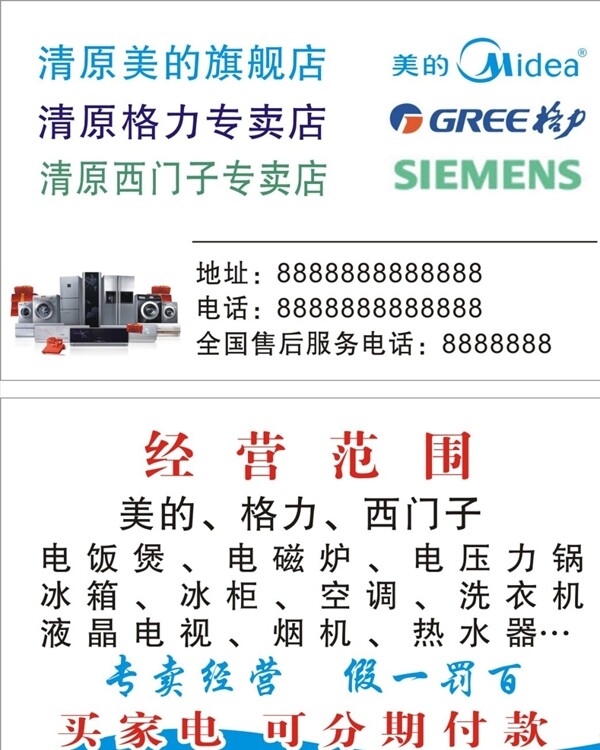 家電名片