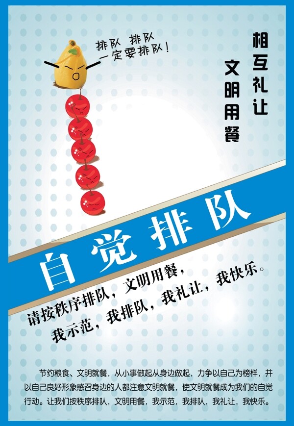 秩序圖片