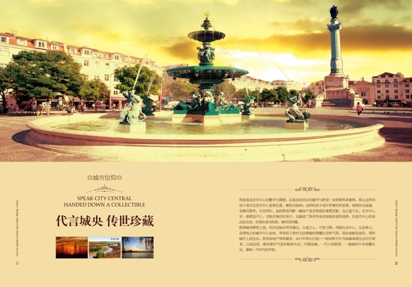地產(chǎn)畫冊圖片