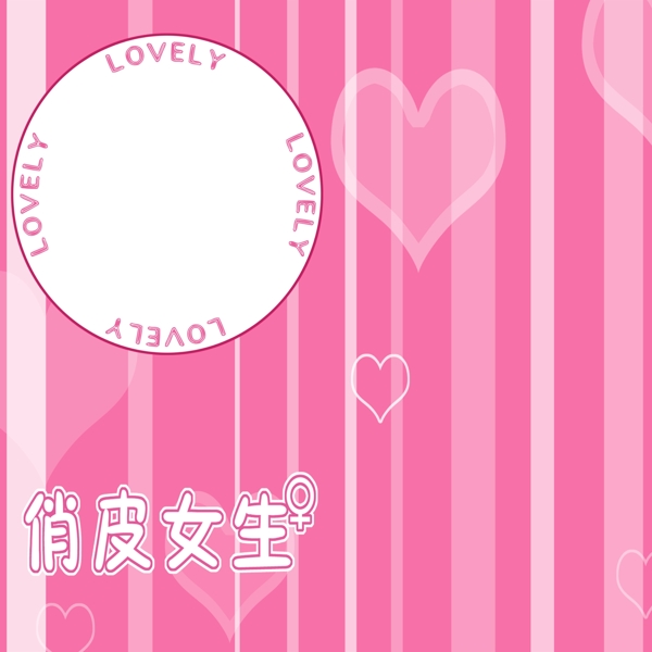 模板圖片