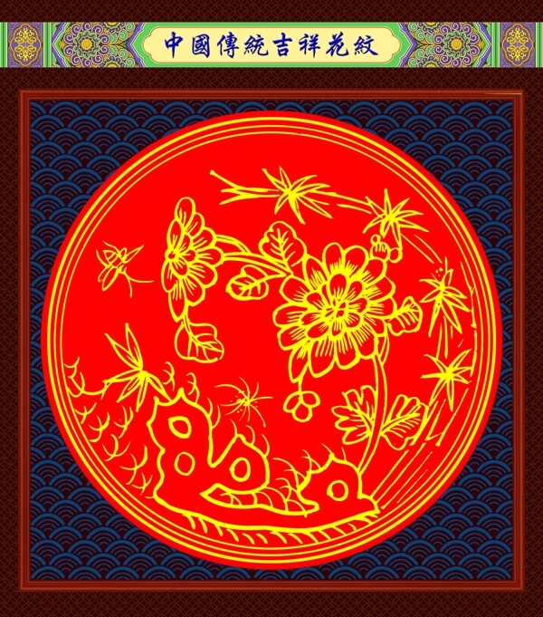 花紋圖片