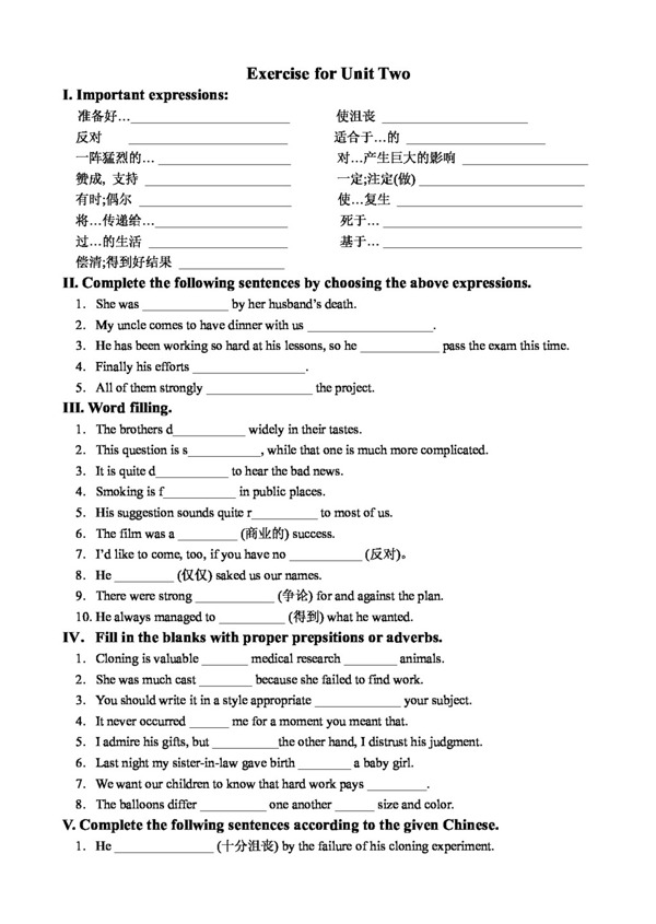 英語人教版ExerciseforUnit2Book8