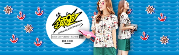 女裝海報(bào)