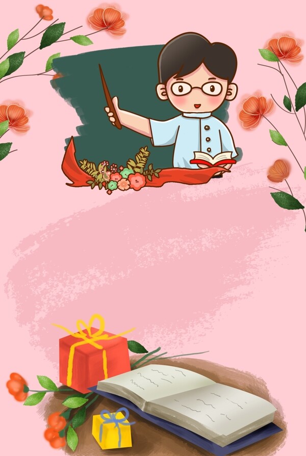 教师节粉色卡通男老师鲜花礼物背景