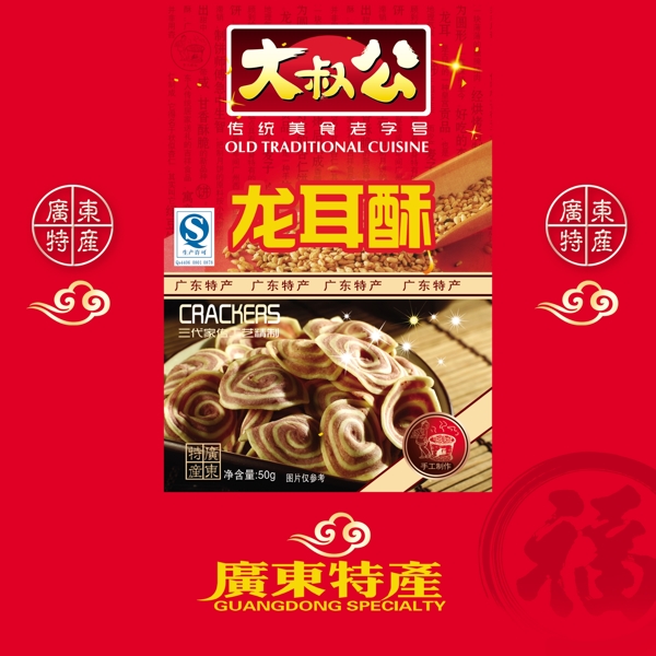 餅干包裝圖片
