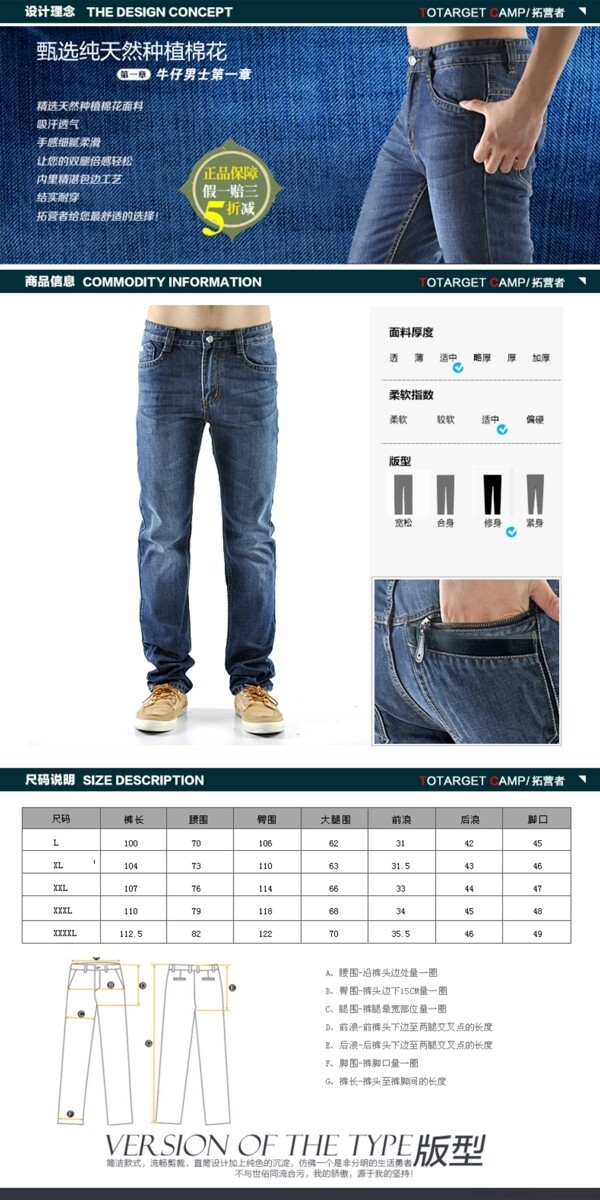 淘寶褲子內(nèi)頁圖片