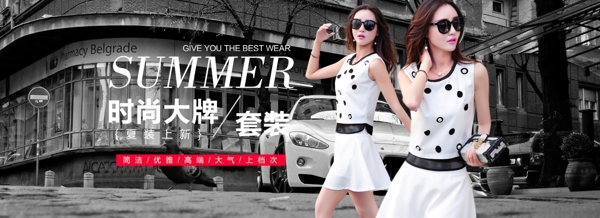 女裝海報