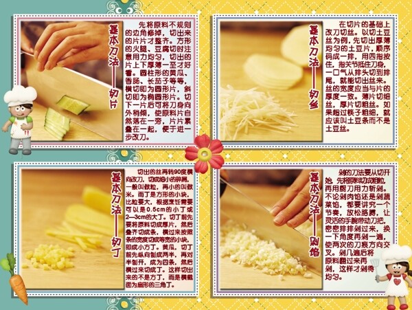 菜式介紹