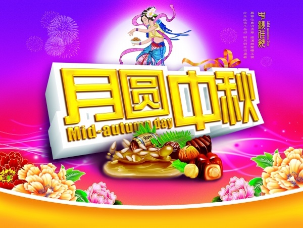 中秋團(tuán)圓ppt模板下載