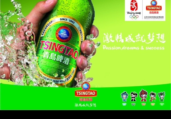 青岛啤酒广告设计CDR图片