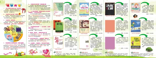 新华书店6折页图片