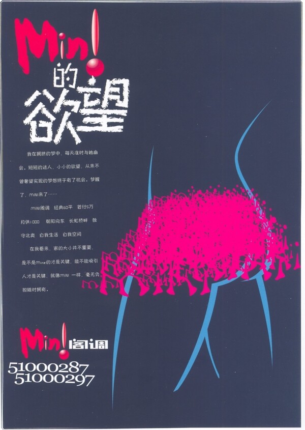 版式設(shè)計(jì)平面設(shè)計(jì)0074