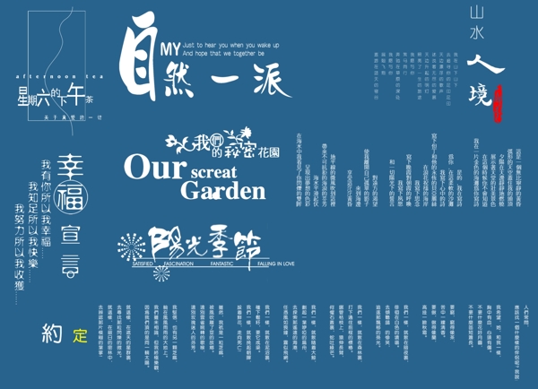 藝術(shù)字