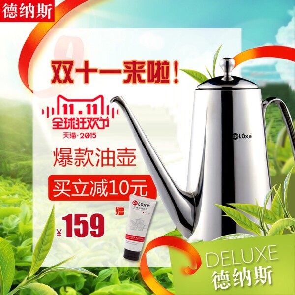 雙十一