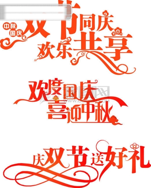 藝術(shù)字