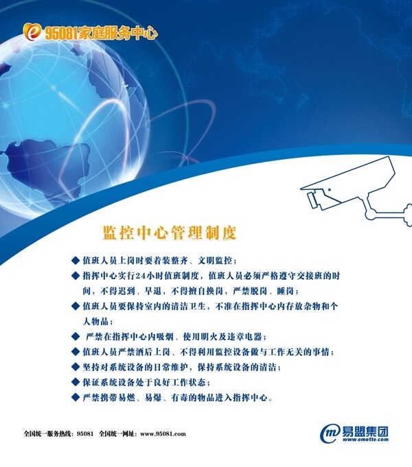 pop海報(bào)電信圖片
