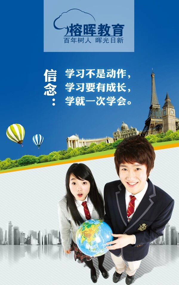 教育培訓(xùn)展板圖片
