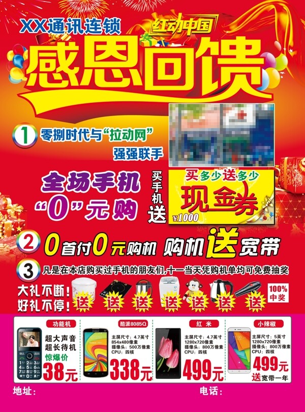 手機單頁