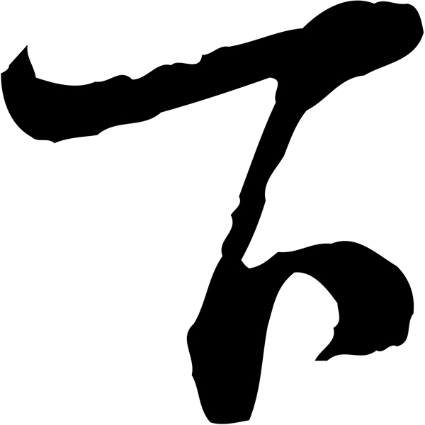 下