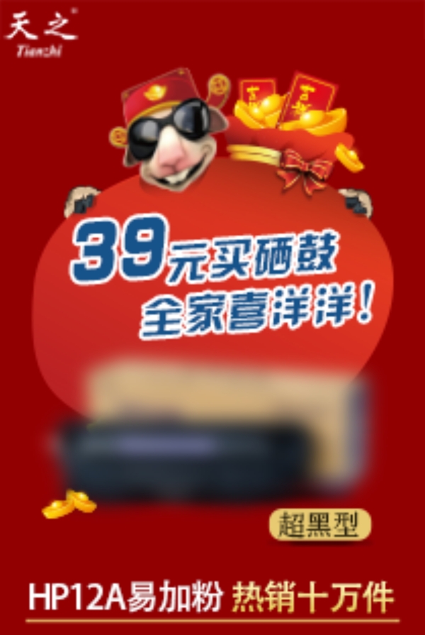 天貓?zhí)詫毜赇佒蓖ㄜ囃茝V圖