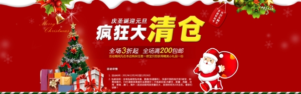 瘋狂大清倉促銷海報源文件分享