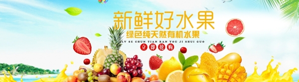 水果