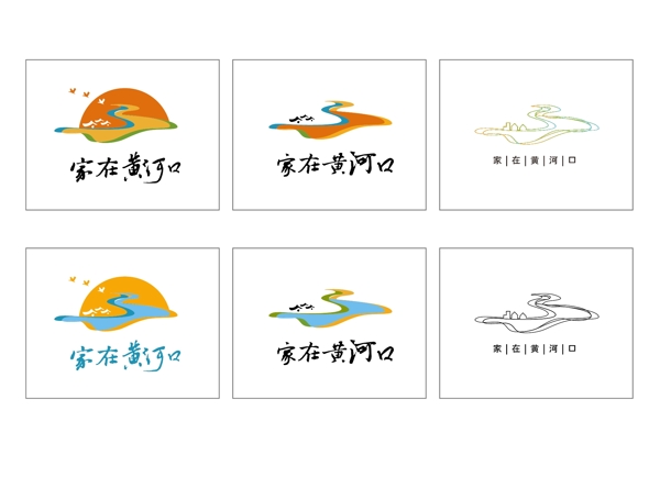 黃河