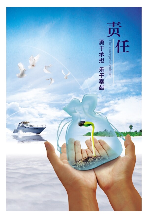 企業(yè)文化圖片