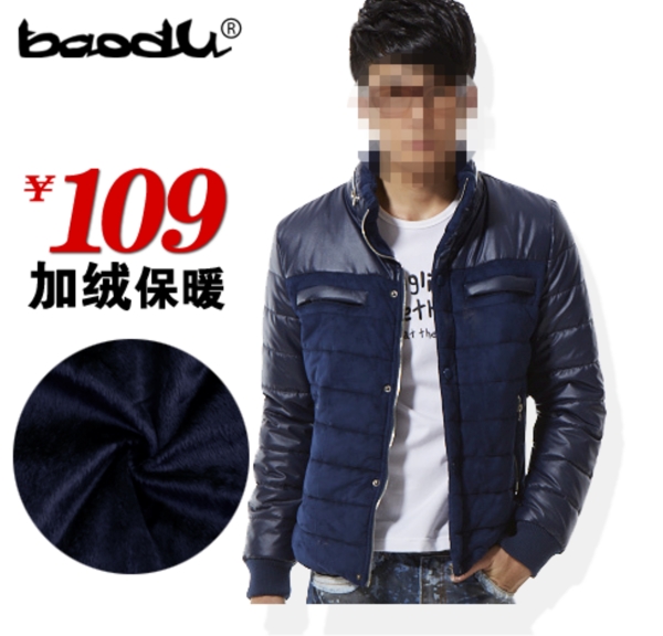 男性羽絨服直通車