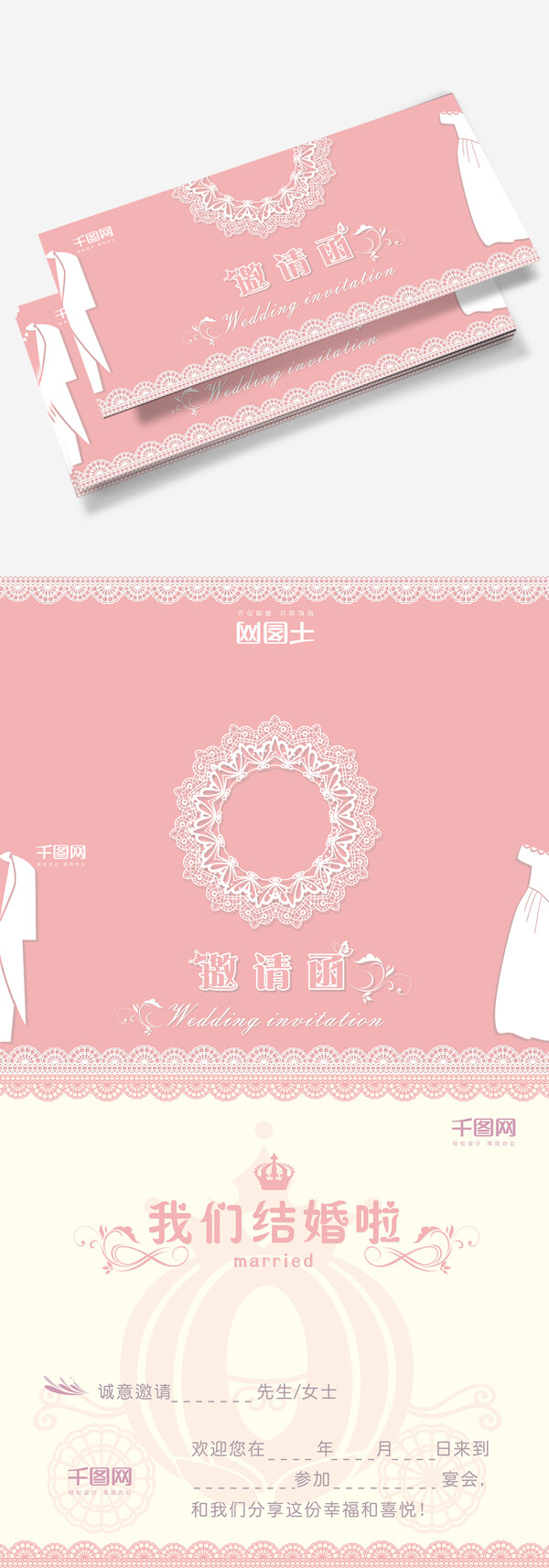 粉紅色清新婚禮邀請(qǐng)函