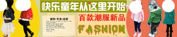 童裝海報