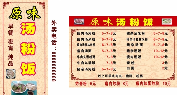 價格牌燈箱圖片