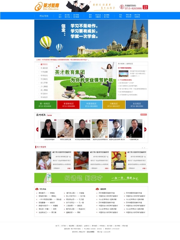 網(wǎng)頁設(shè)計(jì)模板