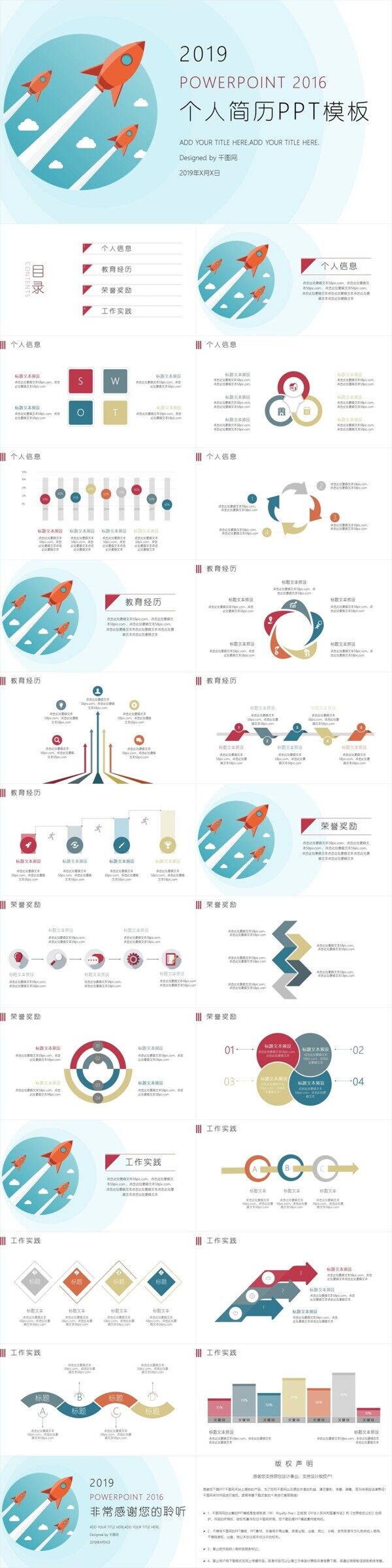簡(jiǎn)約風(fēng)小清新個(gè)人簡(jiǎn)歷PPT模板
