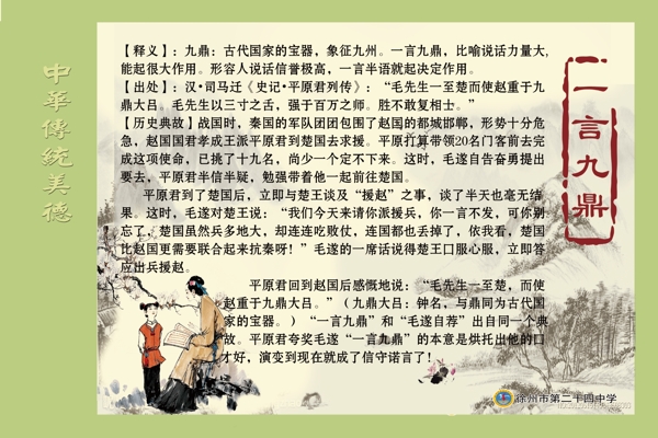 學(xué)校展板圖片