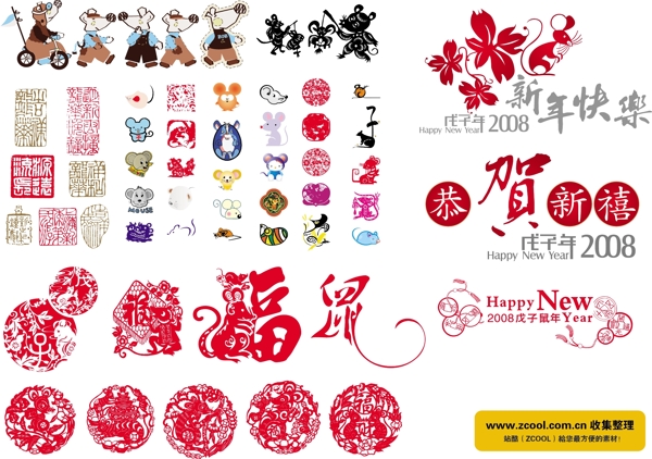 2008剪紙圖片