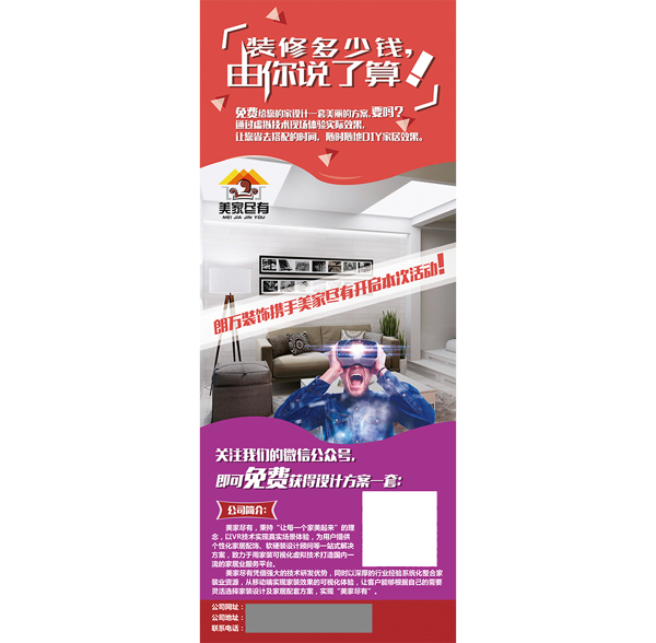 易拉寶展架