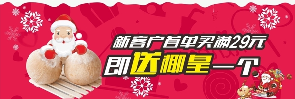 圣誕節(jié)