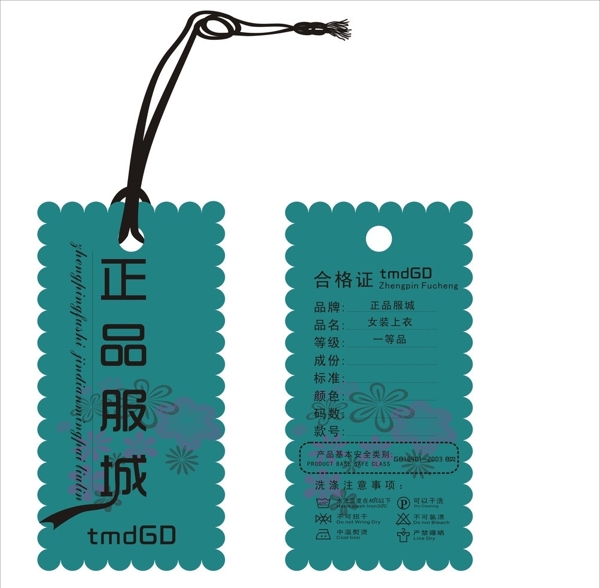 吊牌圖片