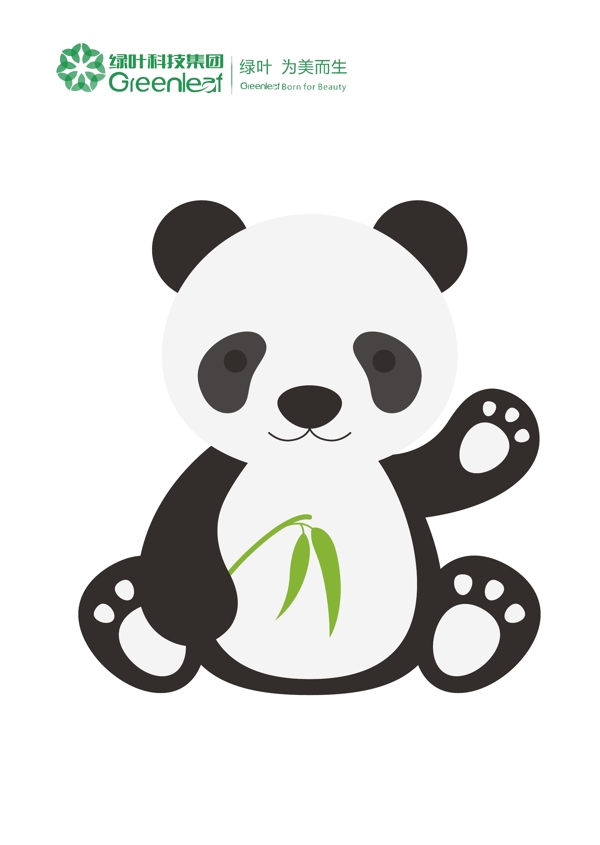 国宝大熊猫矢量图