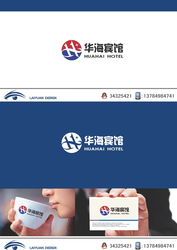 賓館LOGO設(shè)計