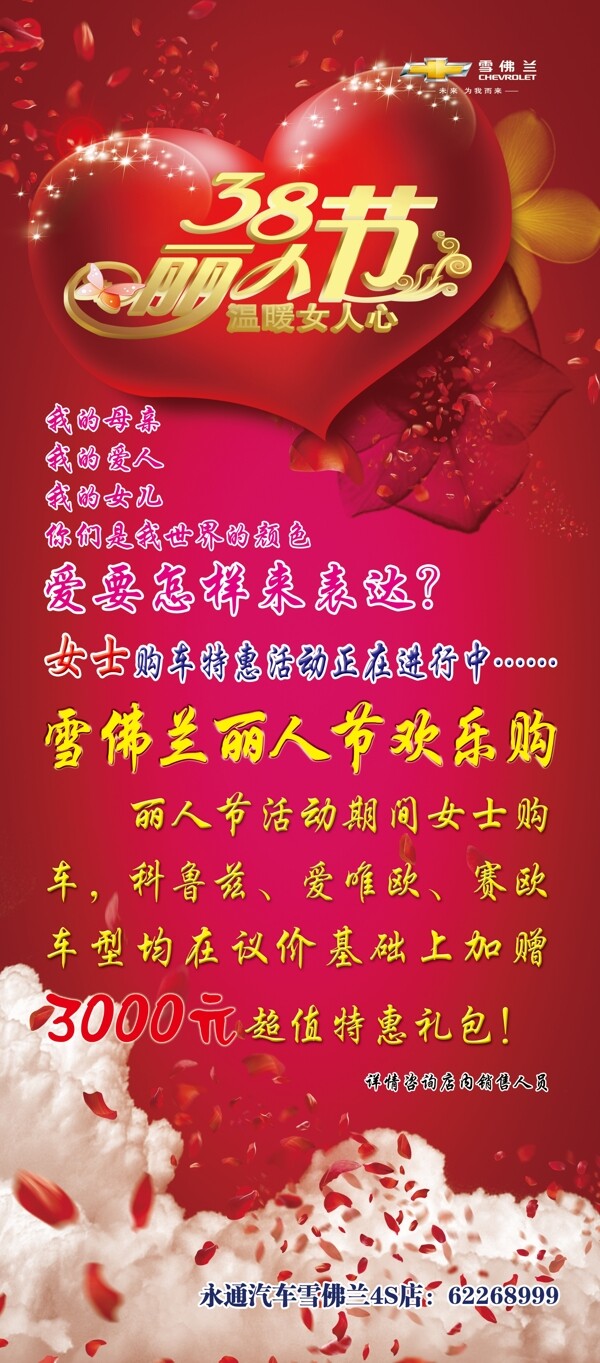 三八婦女節(jié)圖片